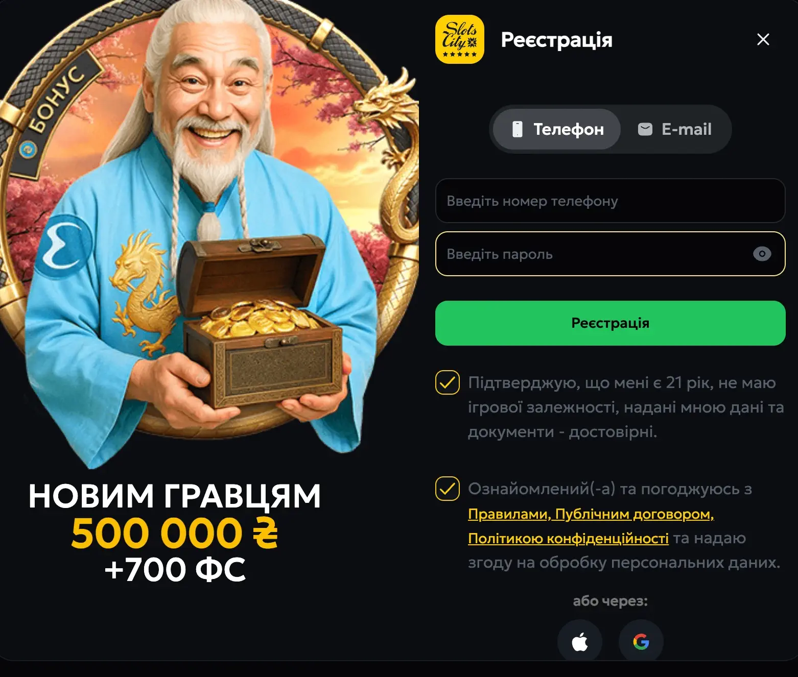Реєстрація та вхід у систему