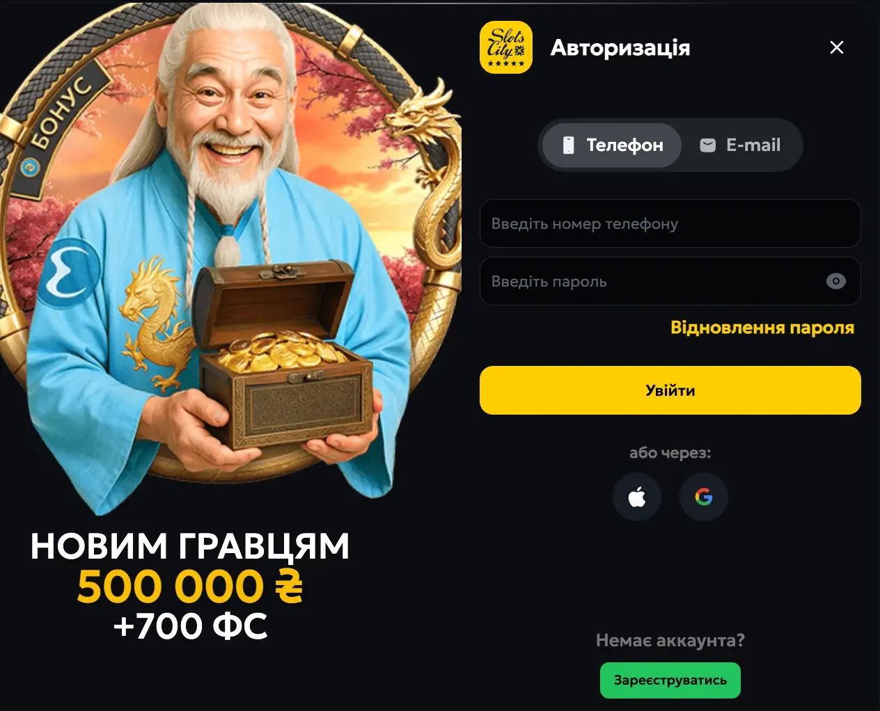 Вхід в особистий кабінет